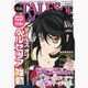 VIVA ! テイルズオブマガジン 2015年 08月号 [雑誌]