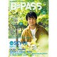 BACKSTAGE PASS (バックステージ・パス) 2015年 08月号 [雑誌]