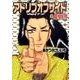 アドリブオフサイド 6（白夜コミックス 341） [コミック]