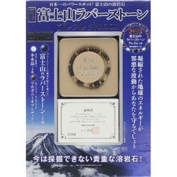 【海外 正規品】 ヨドバシ.com - 霊峰富士山ラバーストーンブレスレットBOOK その他