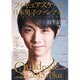 フィギュアスケート日本男子ファンブック Quadruple(クワドラプル)2015＋Plus (SJセレクトムック) [ムックその他]