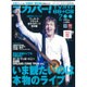 スカパー ! TVガイド BS+CS 2015年 07月号 [雑誌]