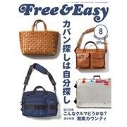Free & Easy (フリーアンドイージー) 2015年 08月号 [雑誌]