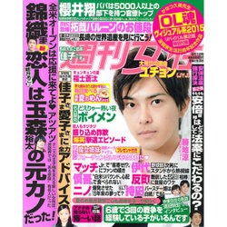 週刊女性 2015年 8/11号 [雑誌]