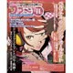 週刊 ファミ通 2015年 7/9号 [雑誌]