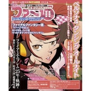 週刊 ファミ通 2015年 7/9号 [雑誌]