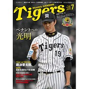月刊 タイガース 2015年 07月号 [雑誌]
