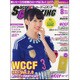 サッカーゲームキング 2015年 08月号 [雑誌]