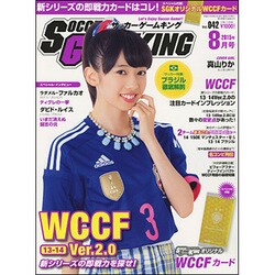 サッカーゲームキング 2015年 08月号 [雑誌]