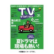 TV Station (テレビ・ステーション) 関西版 2015年 7/4号 [雑誌]