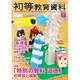 初等教育資料 2015年 07月号 [雑誌]