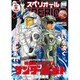 ビッグコミックスペリオール 2015年 7/10号 No.14 [雑誌]