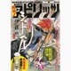 月刊 ! スピリッツ 2015年 8/1号 [雑誌]