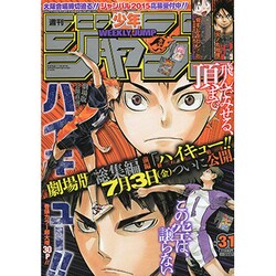 ヨドバシ.com - 週刊少年ジャンプ 2015年 7/13号 No.31 [雑誌] 通販 