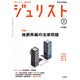 Jurist (ジュリスト) 2015年 07月号 [雑誌]
