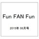 Fun FAN Fun (ファンファンファン) 2015年 08月号 [雑誌]