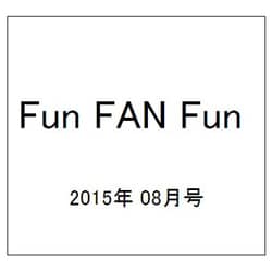 Fun FAN Fun (ファンファンファン) 2015年 08月号 [雑誌]