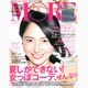 MORE (モア) 2015年 08月号 [雑誌]