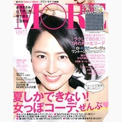 MORE (モア) 2015年 08月号 [雑誌]