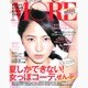 MORE (モア) 付録なし版 2015年 08月号 [雑誌]