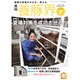 養豚界 2015年 07月号 [雑誌]