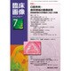 臨床画像 2015年 07月号 [雑誌]