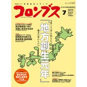 月刊コロンブス 2015年 07月号 [雑誌]