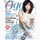 Oggi (オッジ) 2015年 08月号 [雑誌]