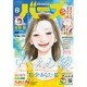 コミック BIRZ (バーズ) 2015年 08月号 [雑誌]