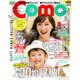 Como (コモ) 2015年 08月号 [雑誌]