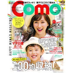 Como (コモ) 2015年 08月号 [雑誌]