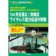 グリーン・エレクトロニクス No.17 [単行本]