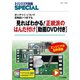 トランジスタ技術SPECIAL No.129 [単行本]