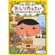 おしりたんてい むらさきふじんのあんごうじけん(おしりたんていファイル〈1〉) [単行本]