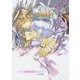 千夜一矢 二重螺旋 10 （キャラ文庫） [文庫]