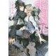輪廻の花―300年の片恋(キャラ文庫) [文庫]