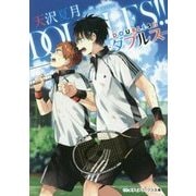 DOUBLES!!―ダブルス(メディアワークス文庫) [文庫]