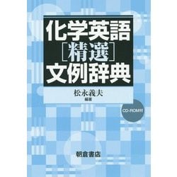 コンサイス英和辞典 第13版 英語辞典 英和 辞書は三省堂 ハンディ版 コンサイス