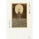 しろいイヌ―杉木節作品集 [単行本]