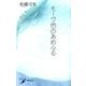 歌集 モーヴ色のあめふる(現代歌人シリーズ〈4〉) [単行本]