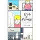 ビットとデシベル(現代歌人シリーズ〈5〉) [単行本]