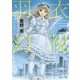 羽衣幻視(朝日エアロ文庫) [文庫]