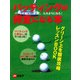 パッティングが得意になる本－パットが面白いように、入るようになる!（GAKKEN SPORTS MOOK パーゴルフ） [ムックその他]