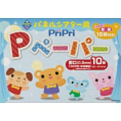 パネルシアター用PriPri Pペーパー厚口（PriPriキット） [単行本]