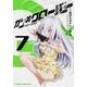 ガン×クローバー　ＧＵＮ×ＣＬＯＶＥＲ　７(ドラゴンコミックスエイジ) [コミック]