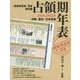 占領期年表 1945-1952年―沖縄・憲法・日米安保(「戦後再発見」双書資料編) [全集叢書]