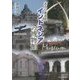 ぶらりあるきインドネシアの博物館 [単行本]