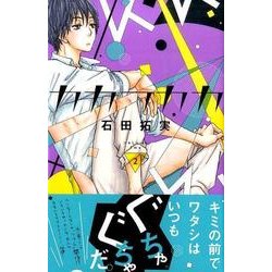 カカフカカ 2（講談社コミックスキス） [コミック]