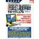 最新起業のための設立&運営手続きサポートマニュアル [単行本]