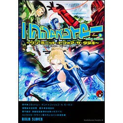 ニンジャスレイヤー　（５） ～ワン・ミニット・ビフォア・ザ・タヌキ～<5>(角川コミックス・エース) [コミック]